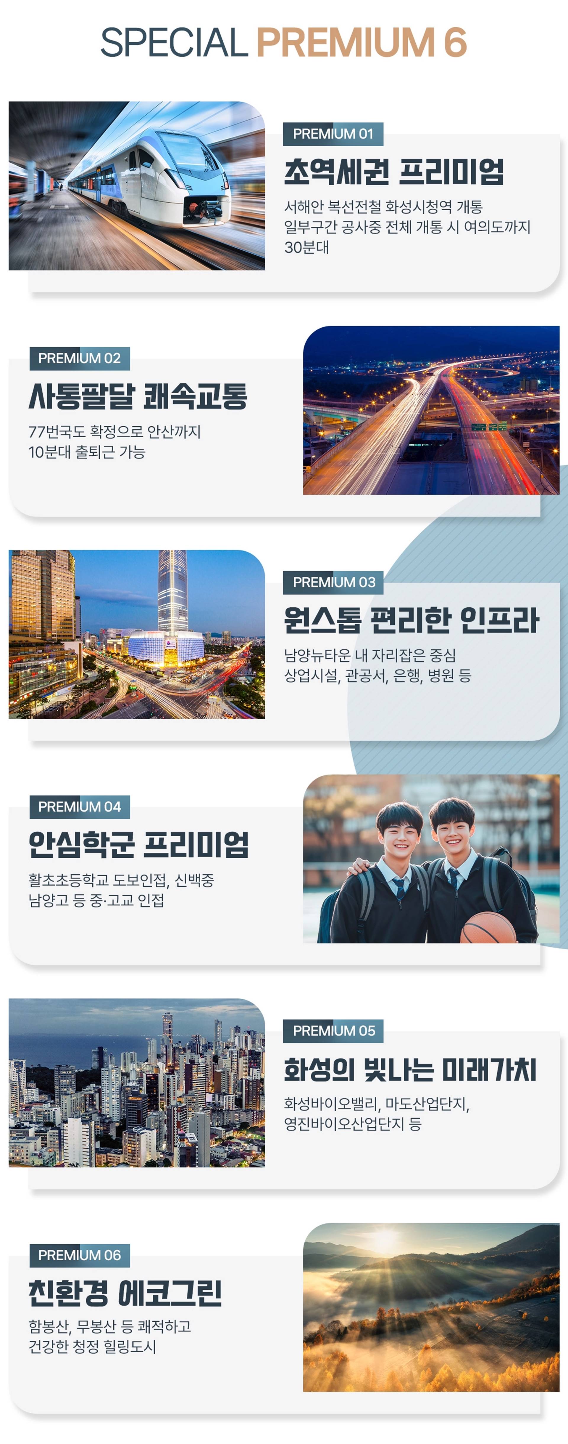 화성시청역 더리브 에코그린시티 (2).jpg